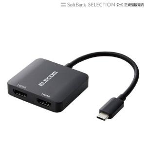 エレコム Type-C映像変換アダプタ HDMI 2ポート 映像出力 4K/2K対応 RoHS｜softbank-selection