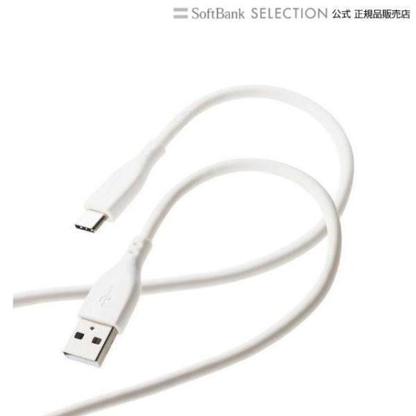 USB-A to USB Type-Cケーブル/なめらか/2m/ホワイト