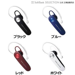 エレコム Bluetoothヘッドセット/通話・音楽両対応/HD Voice対応/HS11｜softbank-selection