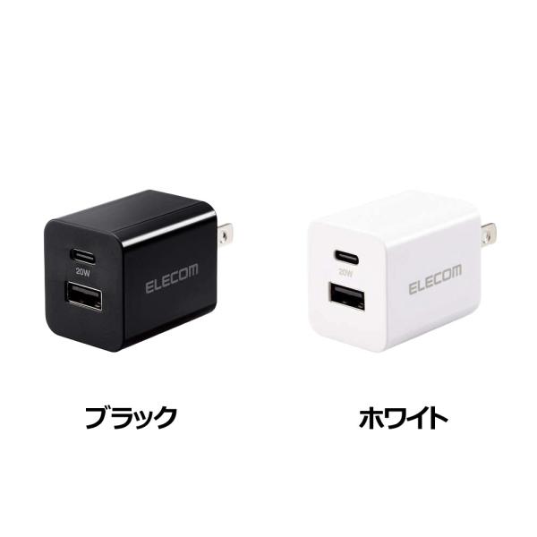 エレコム AC充電器/USB充電器/スマホ・タブレット用/USB PD対応/20W/USB-C/US...