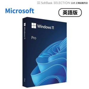 Microsoft Windows 11 Pro 英語版 ウィンドウズ11 プロ マイクロソフト ビジネス向け PCソフト 日本マイクロソフト HAV-00163｜softbank-selection