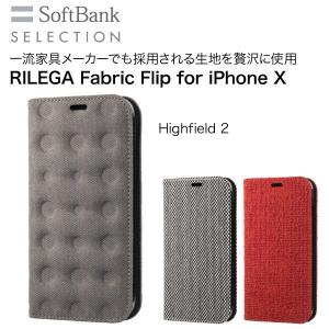 iPhone XS / X ケース 手帳型 Highfield 2 RILEGA Fabric Flip