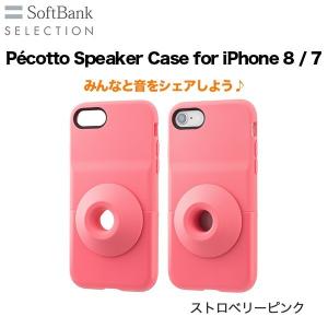 SoftBank SELECTION Pecotto Speaker Case for iPhone 8 / 7 ペコット ストロベリーピンク｜softbank-selection