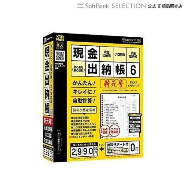 デネット 現金出納帳6 DE-412