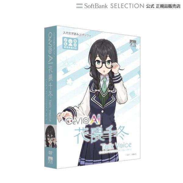 AHS CeVIO AI 花隈千冬 トークボイス