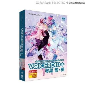 VOICEROID+ 琴葉 茜・葵｜softbank-selection