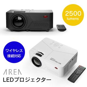 ワイヤレスLEDプロジェクター3 大画面 2500ルーメン 高解像度 ワイヤレス接続 ミニ三脚付属 LED PROJECTER 3 Ver.B エアリア｜softbank-selection