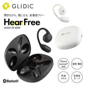 GLIDiC HF-6000 Hear Free オープン型完全ワイヤレスイヤホン スタンダードモデル 小型軽量 音漏れしにくい IPX4 防水性能 イヤホン