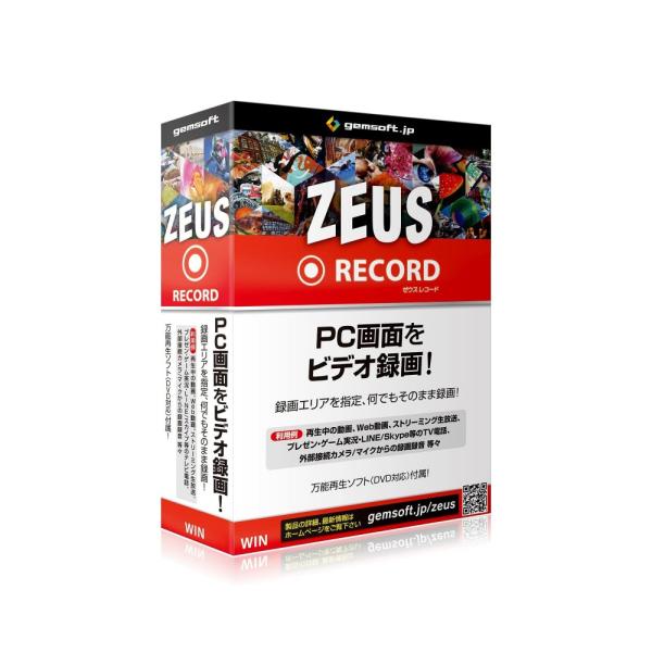 gemsoft ZEUS Record 録画万能〜PC画面をビデオ録画