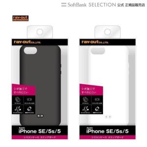 iPhone SE / 5s / 5 シリコンケース スリップガード / ホワイト｜softbank-selection