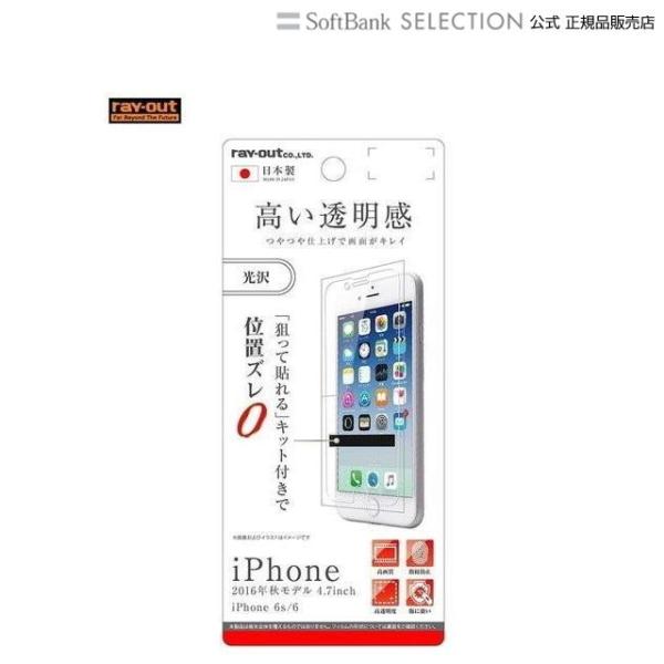 iPhone 7 / 6s / 6 液晶保護 指紋防止 光沢