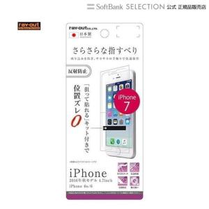 iPhone 7 / 6s / 6 液晶保護 さらさらタッチ 指紋 反射防止｜softbank-selection