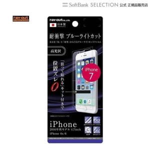 iPhone 7 / 6s / 6 保護 5H 耐衝撃 BLカット アクリル 高光沢｜softbank-selection