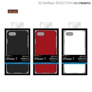 iPhone 7 ハードケース マットコート / レッド｜softbank-selection