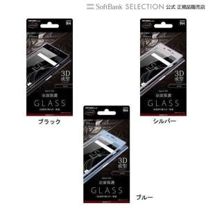 ray-out Xperia TM XZs 液晶保護フィルム 9H 全面保護 光沢 0.33mm ブラック｜softbank-selection