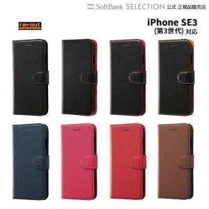 ray-out  iPhone SE（第3世代）/ 8 手帳型ケース シンプル マグネット / ブラック / レッド iphonese3 SE3｜softbank-selection