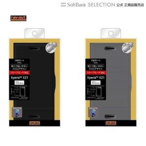 ray-out Xperia XZ1 手帳型ケース スリム/ブラック｜softbank-selection