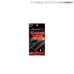 ray-out iPhoneXS iPhoneX フィルム TPU 光沢 フルカバー 衝撃吸収 2点セット 前面 背面｜softbank-selection