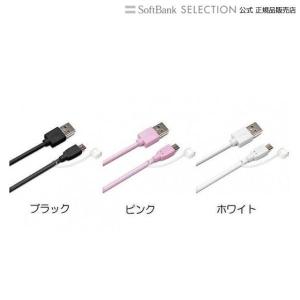 PGA micro USBコネクタ USBケーブル2.4A 0.5m ピンク｜softbank-selection
