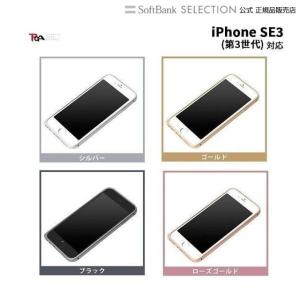 PGA  iPhone SE（第3世代）/ 8 / 7用 アルミニウムバンパー ローズゴールド iphonese3 SE3｜softbank-selection