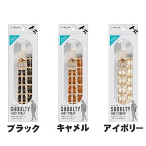 LEPLUS NEXT ショルダーストラップ SHOULTY MULTI STRAP 編み込みチェーンタイプ｜softbank-selection