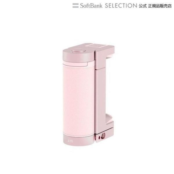 Just Mobile スマホ用多機能カメラグリップ ShutterGrip 2 ピンクサンド