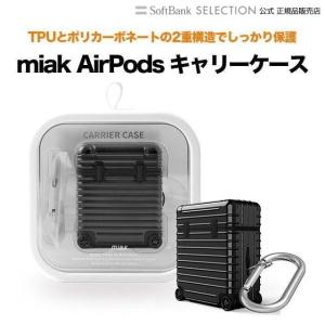 miak（ミアック） AirPods キャリーケース スーツケース AirPodsケース MA20640 ブラック｜softbank-selection