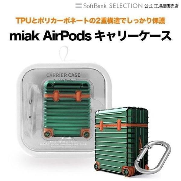miak（ミアック） AirPods キャリーケース スーツケース AirPodsケース MA206...