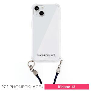 スマホケース 携帯ケース iphone13 ケース PHONECKLACE フォンネックレス ネイビー ポリカーボネート TPU ロープショルダーストラップ付  アイフォン アイホン｜softbank-selection