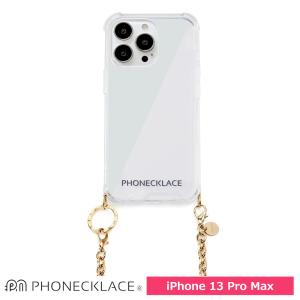 スマホケース 携帯ケース iphone13ProMax ケース PHONECKLACE フォンネックレス ゴールド ポリカーボネート TPU チェーンショルダーST付  アイフォン アイホン｜softbank-selection