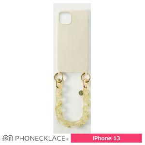 スマホケース 携帯ケース iphone13 ケース PHONECKLACE フォンネックレス アイボリー シリコン ハンドチェーンストラップ付  アイフォン アイホン 携帯カバー