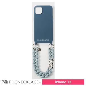 スマホケース 携帯ケース iphone13 ケース PHONECKLACE フォンネックレス ティールブルー シリコン ハンドチェーンストラップ付  アイフォン アイホン