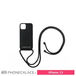 スマホケース 携帯ケース iphone13 ケース PHONECKLACE フォンネックレス ブラック シリコン ロープネックストラップ付  アイフォン アイホン 携帯カバー