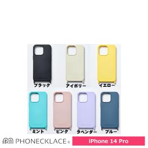 スマホケース 携帯ケース iphone14Pro ケース PHONECKLACE フォンネックレス  シリコン ストラップホール付き  アイフォン アイホン 携帯カバー おしゃれ 可愛い｜softbank-selection