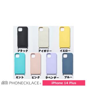 スマホケース 携帯ケース iphone14Plus ケース PHONECKLACE フォンネックレス  シリコン ショルダー  アイフォン アイホン 携帯カバー おしゃれ 可愛い かわいい｜softbank-selection