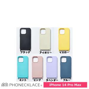 スマホケース 携帯ケース iphone14ProMax ケース PHONECKLACE フォンネックレス  シリコン ショルダー  アイフォン アイホン 携帯カバー おしゃれ 可愛い｜softbank-selection