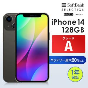 レビューで5000円クーポン【中古】iPhone 14 128GB Midnight グレードA SIMフリー スマホ 本体 動作確認済み iPhone