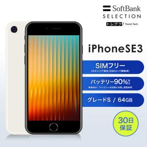 iPhone SE3 128gb本体 SIMフリー　ソフトバンク iPhone SE（第3世代） 【中古】iPhone SE3 128GB Starlight A | SIM