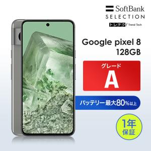 レビューで5000円クーポン【中古】Google Pixel 8 128GB Hazel グレードA  SIMフリー スマホ 本体 動作確認済み android