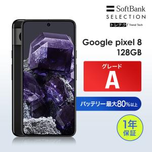 レビューで5000円クーポン【中古】Google Pixel 8 128GB Obsidian グレードA  SIMフリー スマホ 本体 動作確認済み android