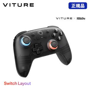 正規品 VITURE x 8BitDo Ultimate 2C Bluetoothコントローラー( Switchレイアウト) VITURE 専用アクセサリー ヴィチュアー 8BD-UltM-Swh