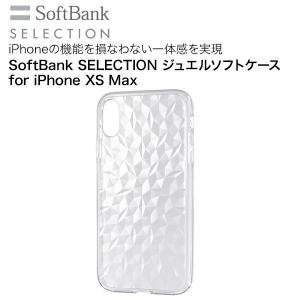 クリア SoftBank SELECTION ジュエルソフトケース for iPhone XS Max｜softbank-selection