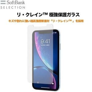 SoftBank SELECTION リ・クレイン(TM) 極強保護ガラス for iPhone 11 / iPhone XR｜softbank-selection