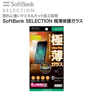 SoftBank SELECTION 極薄保護ガラス for iPhone 11 / iPhone XR｜softbank-selection