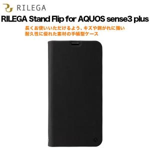 SoftBank SELECTION RILEGA Stand Flip for AQUOS sense3 plus（アクオス センス3 プラス） / ブラック｜softbank-selection