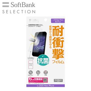 SoftBank SELECTION ソフトバンクセレクション 抗菌衝撃吸収 保護フィルム for iPhone 12 Pro Max クリア｜softbank-selection