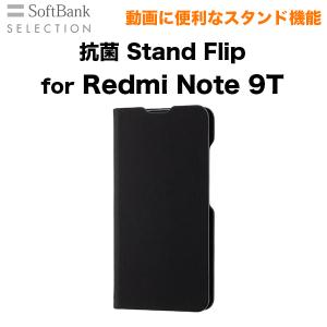 SoftBank SELECTION ソフトバンクセレクション 抗菌 Stand Flip for Redmi Note 9T ブラック スタンドフリップ レッドミノート Xiaomi シャオミ 手帳型｜softbank-selection