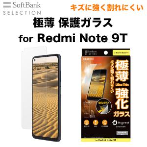 SoftBank SELECTION ソフトバンクセレクション 極薄 保護ガラス for Redmi Note 9T レッドミノート Xiaomi シャオミ｜softbank-selection