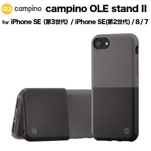 Campino OLE stand II for iPhone SE / 8 / 7 チャコールグレイ×ランプブラック iPhoneケース スタンド機能 耐衝撃 ネコポス便配送
