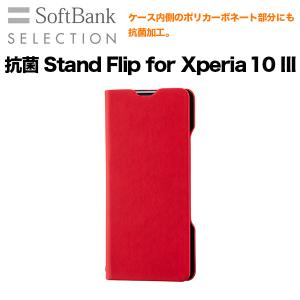 SoftBank SELECTION 抗菌 Stand Flip for Xperia 10 III レッド エクスペリア テン マークスリー 手帳型 ケース ※発売日未定｜softbank-selection